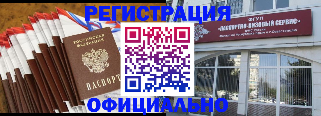 регистрация для дет. сада в Хабаровске