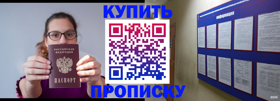 миграционный учет в Хабаровске