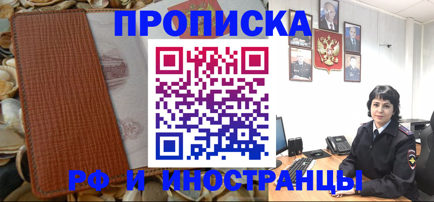 миграционный учет в Хабаровске