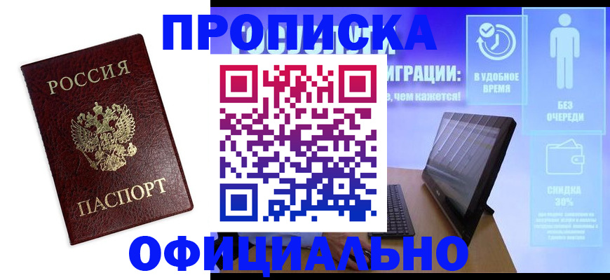 временная регистрация госуслуги в Хабаровске
